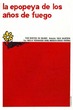 Chronicle of Flaming Years (1961)