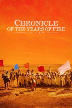 Chronicle of the Years of Fire (1975)
