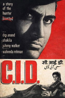 C.I.D. (1956)
