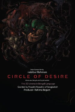 Circle of Desire (2021)