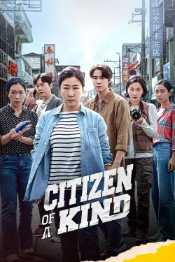 Citizen Deok-hee (2024)