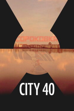 City 40, la ciudad atómica secreta (2016)