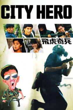 City Hero (1985)