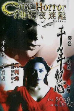 City Horror: Song Of The Dead (2002)
