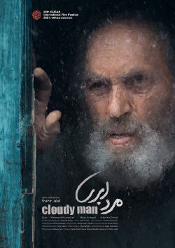 Cloudy Man (2021)