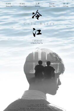 Cold River (2015)