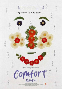 Comfort (2022)