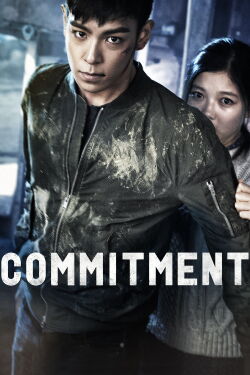 Commitment (2013)