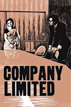 Compañía limitada (1971)