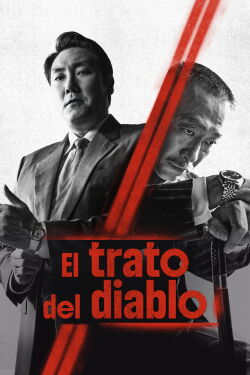 Confidential (2023)