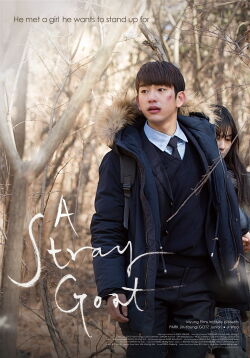 Copos de Nieve (2017)