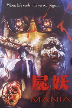 Corpse Mania (1981)