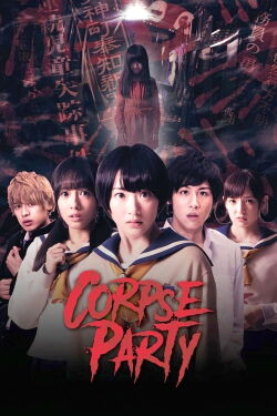 Corpse Party 1 Live Action (2015)