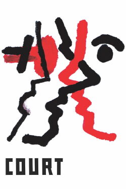 Court (En instance) (2015)