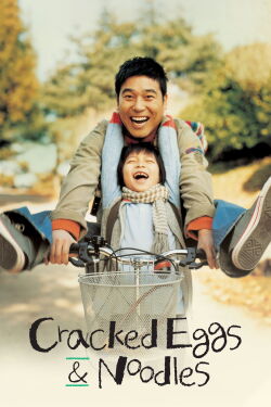 Cracked Eggs and Noodles (2005)