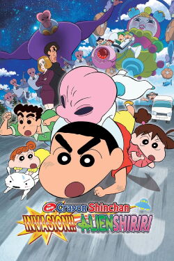 Crayon Shinchan the Movie: Invasion!! Alien Shiriri (2017)