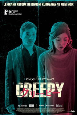 Creepy (2016)