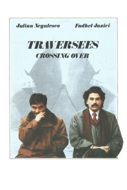 Crossing Over (1983)