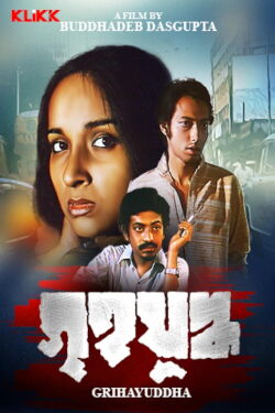Crossroads (1982)