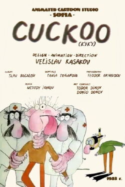 Cuckoo (1983)