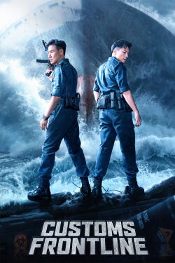 Customs Frontline (2024)