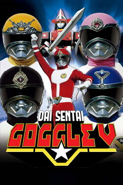 Dai Sentai Goggle-V : Le film (1982)
