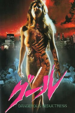 Dangerous Seductress (1992)
