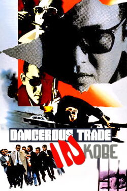 Dangerous Trade in Kobe (1973)