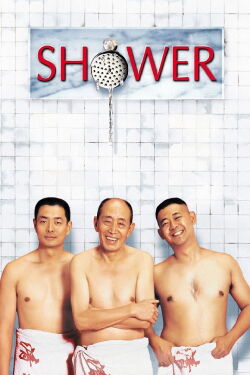 Das Badehaus (1999)