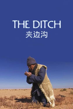 Das Erdloch (2011)