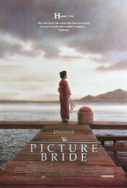 Das Geheimnis der Braut (1995)