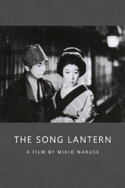 Das Lied der Laterne (1943)