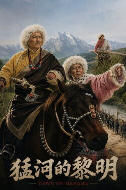 Dawn of Menghe (1955)