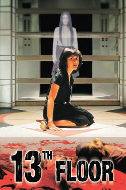 Dead Floor (2007)