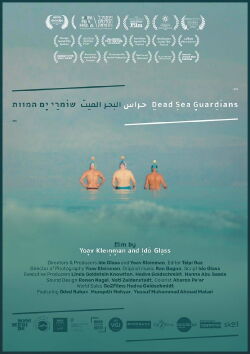 Dead Sea Guardians (2022)
