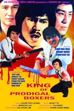 Deadly Duo (1981)