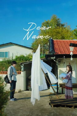 Dear Name (2025)