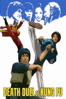 Death Duel of Kung Fu (1979)