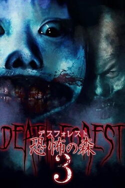 Death Forest: Forbidden Forest 3 (2015)