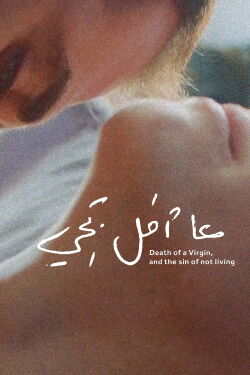 Death of a Virgin, and the Sin of Not Living (2022)