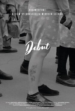Débuts derrière les barreaux (2017)