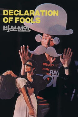 Declaration of Fools (1983)