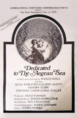 Dedicated to the Aegean Sea (1979)