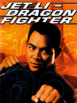 Defector: Karate-Kickboxer (1989)