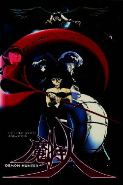 Demon Hunter Makaryūdo (1989)