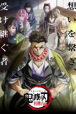 Demon Slayer: Kimetsu no Yaiba -To the Hashira Training- (2024)