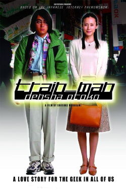 Densha Otoko (2005)