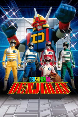 Denshi Sentai Denziman: The Movie (1980)