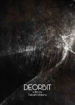 Deorbit (2013)