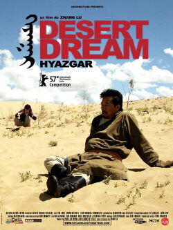 Desert Dream (2007)